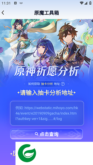 原魔工具箱下载手机版_原魔工具箱下载手机版最新1.1.8
