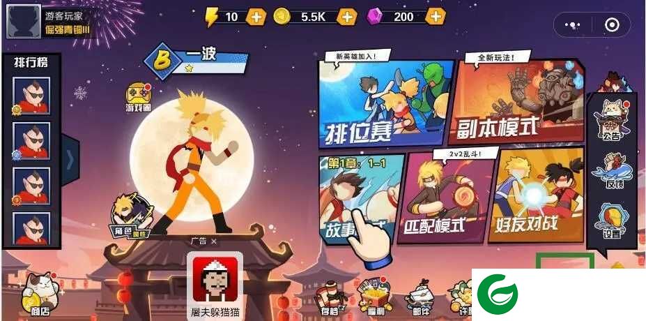 一波超人小游戏入口-一波超人小游戏在线玩免费1.1.2-