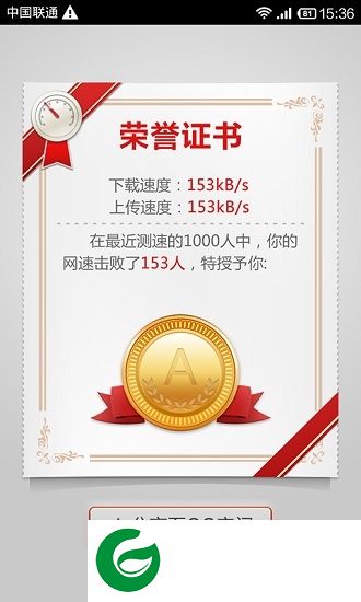 wifi网速测试app下载-wifi网速测试软件下载v2.4 安卓版