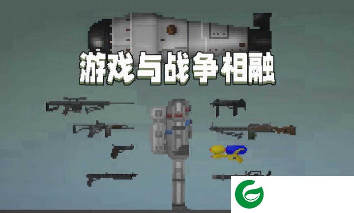 甜瓜游乐场汉化版7723下载-甜瓜游乐场汉化版7723自带模组下载25.0-