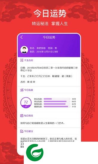 必用万年历app下载-必用万年历下载v1.0 安卓版