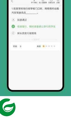 上海网约车考试app下载-上海网约车考试安卓版下载v3.5.0