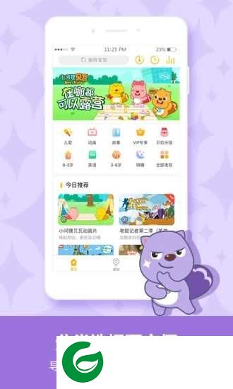 贝瓦儿歌免费下载_贝瓦儿歌免费播放下载7.6.8