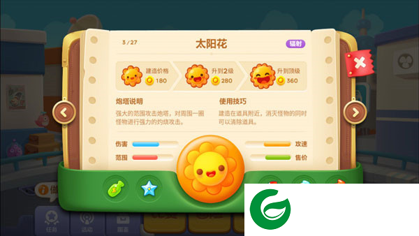 保卫萝卜3单机版图片2