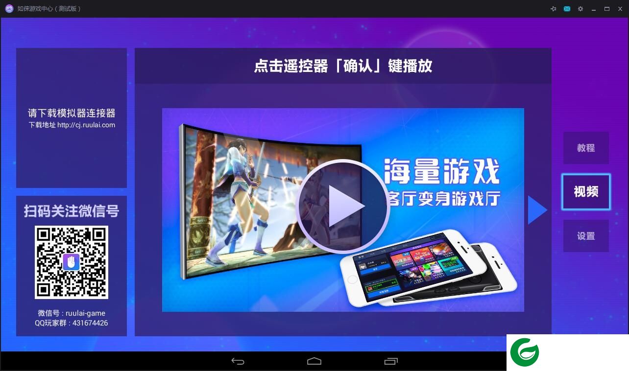 如徕游戏中心下载-如徕游戏助手下载v1.0 官方版