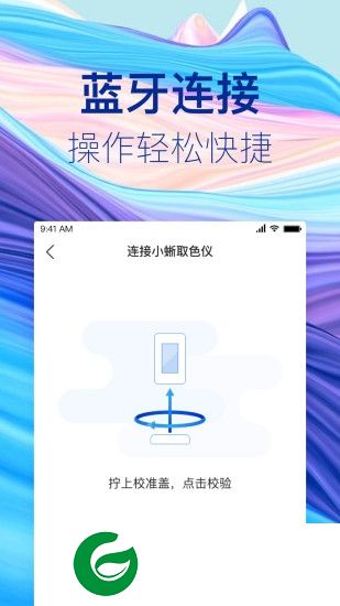 蜥奇app下载-蜥奇下载v1.4.1 安卓版