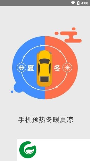 优达控车安卓下载-优达控车系统下载v5.1.0 安卓版