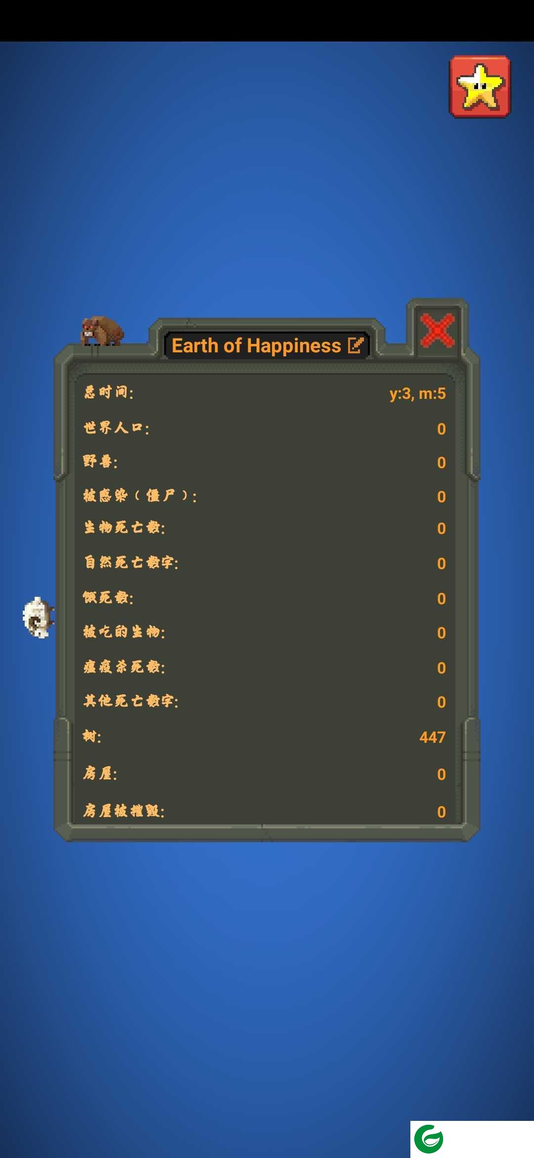 上帝沙盒模拟器中文版下载-上帝沙盒模拟器汉化最新下载0.8.3-