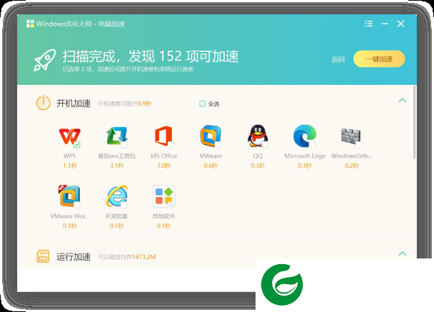 win7优化大师新版本下载-win7优化大师最新版本下载