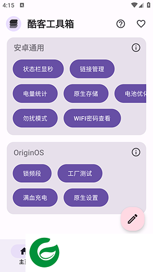 酷客工具箱荣耀版下载-酷客工具箱下载手机版v3.0.4-lion-606