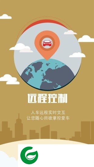 陆派电动车app下载-陆派电动车下载v1.0.2 安卓版