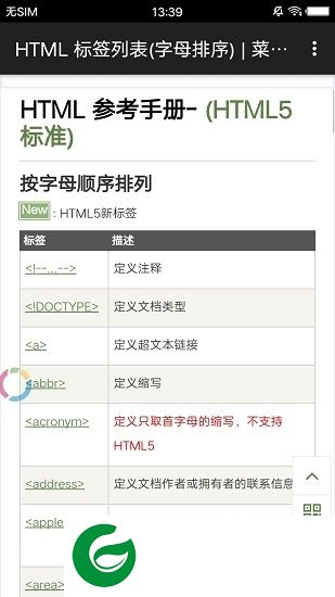 XL html手机版下载-XL html编辑器最新版下载v1.0.8 安卓版