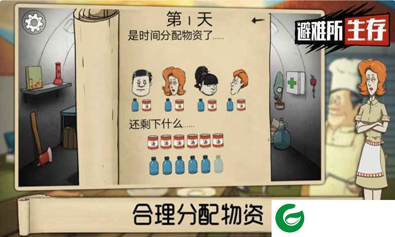 60秒生存中文免费版下载-60秒生存中文免费版手机下载1.25.1-