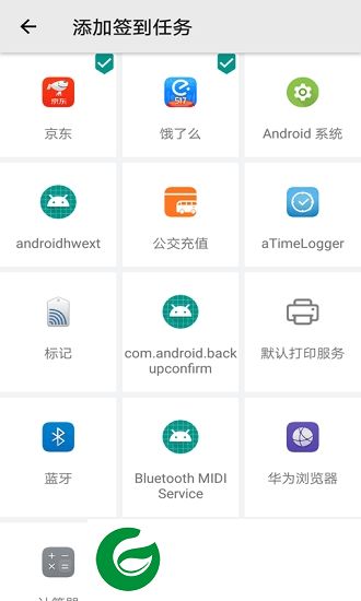 自动工坊app下载-自动工坊(签到软件)下载v1.0 安卓版
