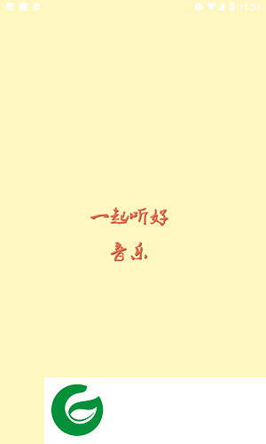云音乐免费下载-云音乐app下载安装v3.0.2