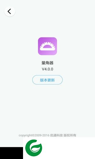 量角器app下载-量角器下载v4.0.1 安卓版