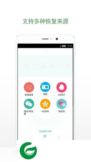 照片快恢复软件下载-照片快恢复手机版下载v1.1.3 安卓版