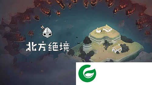 北方绝境下载-北方绝境手机版下载-
