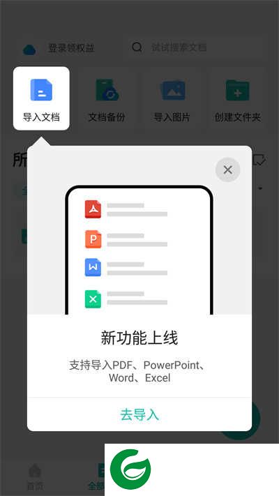 CamScanner高级版下载_CamScanner高级版最新下载6.57.0.2401110000