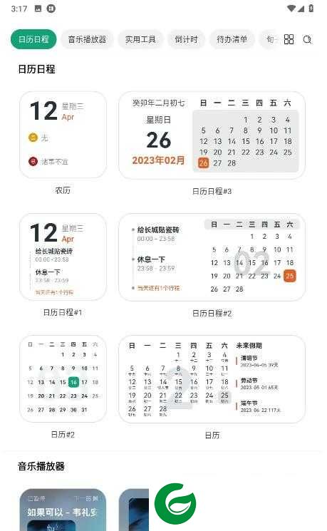万象小组件灵动岛下载-万象小组件高级版下载安装v5.0.76