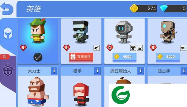 武器攻略1