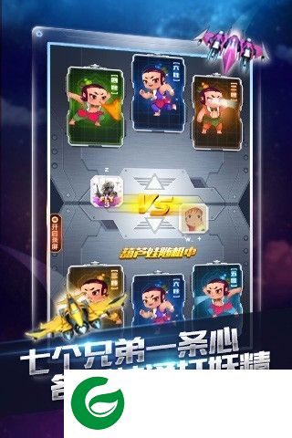 全民飞机大战pc版下载-全民飞机大战电脑版本下载v1.0.44 最新版