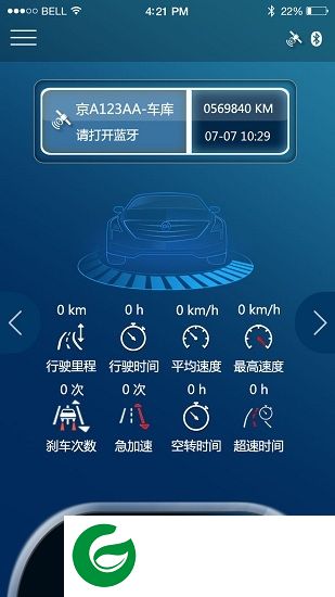 七智ikey app下载-七智ikey(手机控车)下载v1.2.6 安卓版