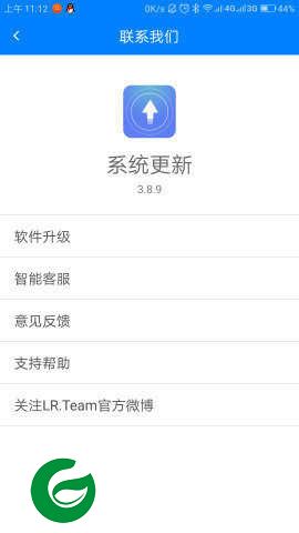 system update中文版下载_system update中文版最新下载3.9.7