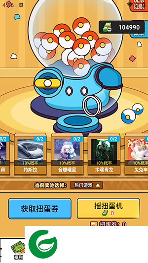 皮皮派对免费领皮肤下载_皮皮派对免费领皮肤免广告下载2.0.1