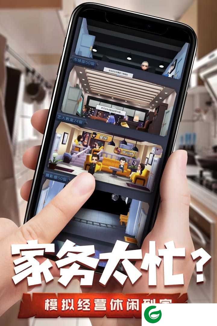 票房大卖王最新版本2021下载-票房大卖王九游版最新下载-