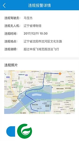 无忧云管家app下载-无忧云管家(无人机监管)下载v1.1.8 安卓版