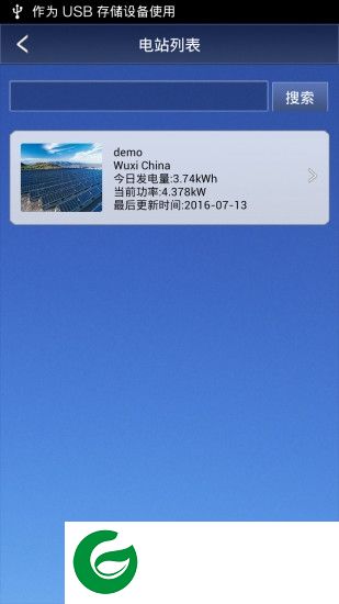 上海兆能逆变器app下载-上海兆能逆变器Trannergy log下载v1.1.9 安卓版