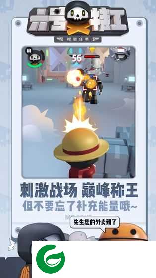 六号特工免广告下载-六号特工免广告获得奖励下载1.6.917-