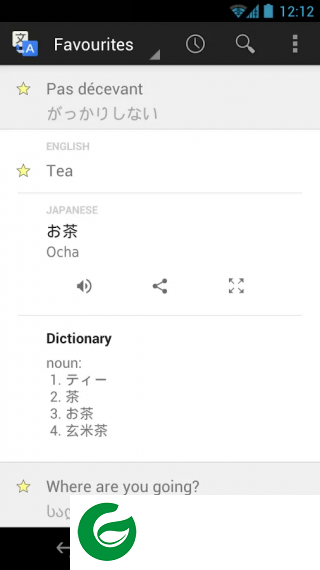 google翻译器下载软件_google翻译器下载软件手机版7.18.64.588858725.5