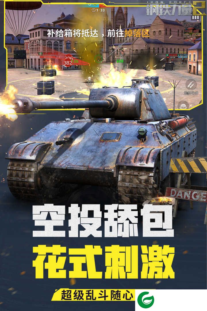 钢铁力量2最新版本下载2021-钢铁力量2最新版官方版下载-