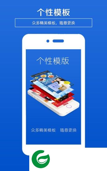 企业海报制作app下载-企业海报制作软件下载v1.6 安卓手机版