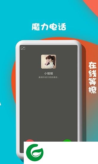 来电闪光提醒秀app下载-来电闪光提醒秀下载v5.1 安卓版