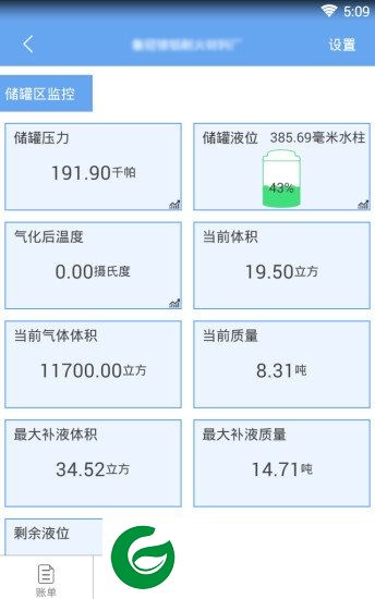 云顶物联app下载-云顶物联下载v1.0.5 安卓版