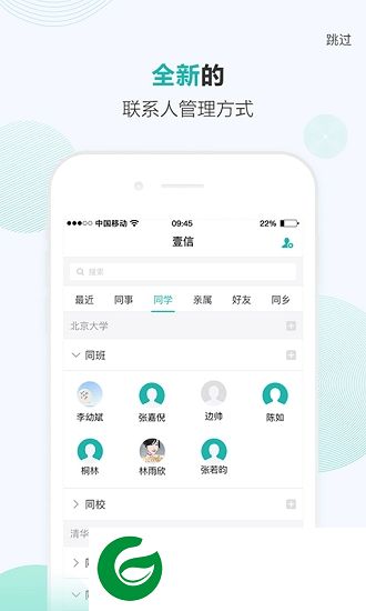 壹信app下载-壹信下载v1.0 安卓版