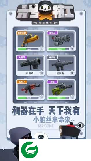 六号特工免广告下载-六号特工免广告获得奖励下载1.6.917-