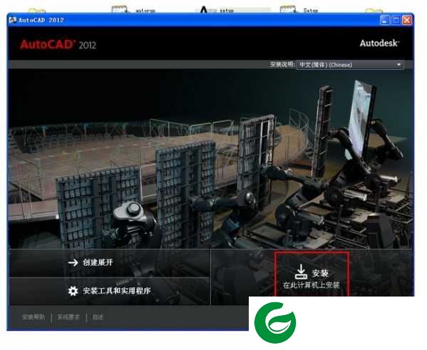 autocad2012中文版下载-autocad2012下载最新版