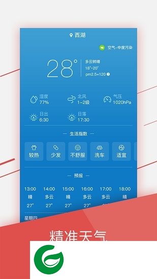 财智万年历app下载-财智万年历下载v1.0.0 安卓版