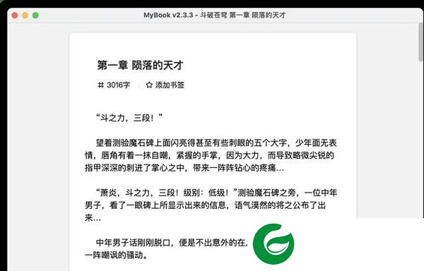 MyBook小说阅读器