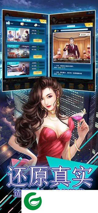 抖音风流总裁手游下载-抖音风流总裁(兑换码)下载-