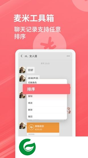 麦米工具箱app下载-麦米工具箱下载v1.0.0 安卓版
