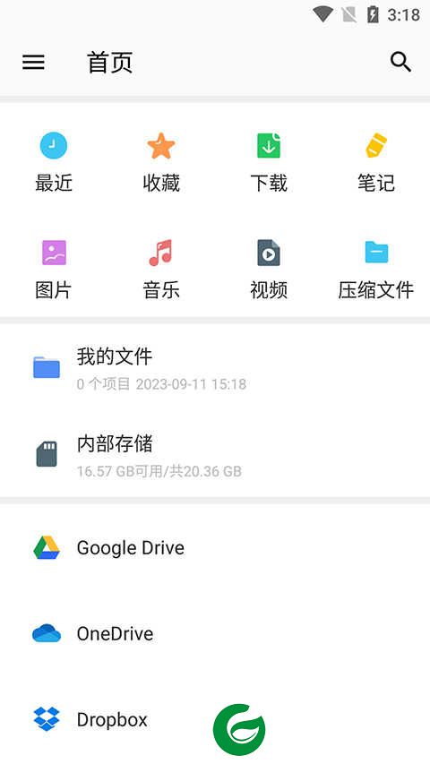 winzip安卓手机版下载-winzip中文版免费版下载v6.9.0