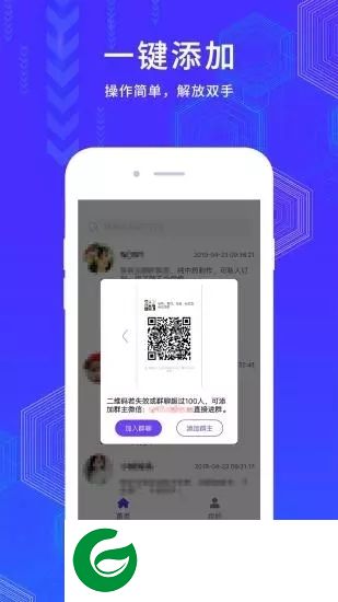 微群大师app下载-微群大师下载v1.0.0 安卓版