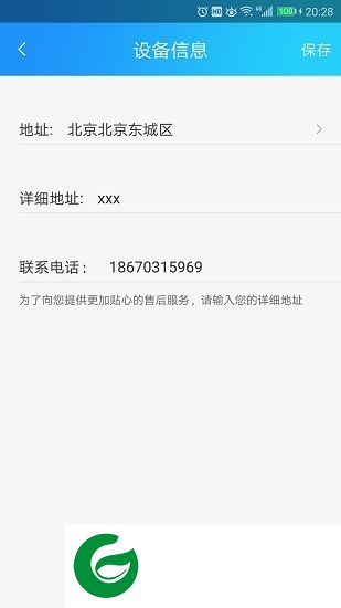 逸品净客app下载-逸品净客下载v1.0.0 安卓版
