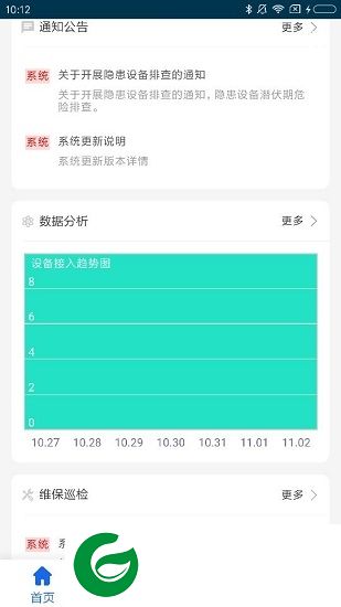 维消宝app下载-维消宝下载v1.1 安卓版
