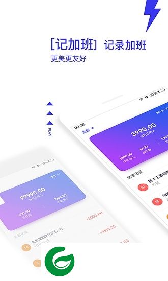 开心记加班app下载-开心记加班下载v1.0.13 安卓版